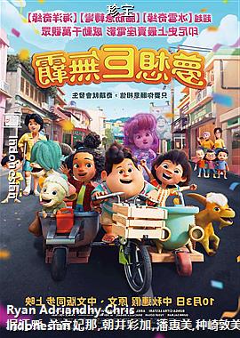 珍宝